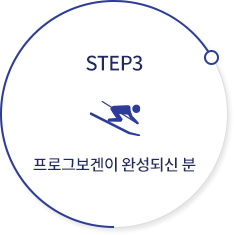 STEP3 - 프로그보겐이 완성되신 분 / 슈템턴 파라렐턴
